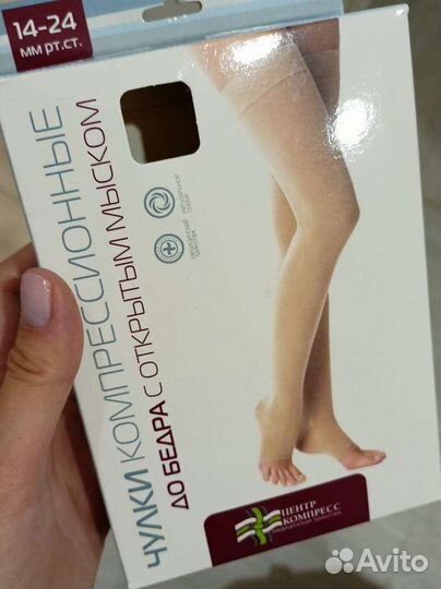 Компрессионные чулки