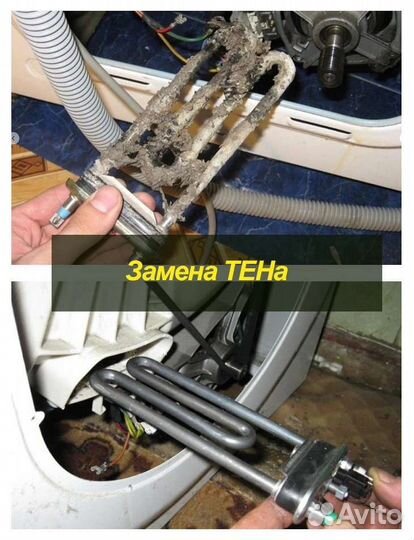 Ремонт стиральных машин и холодильников. Частник