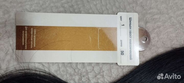 Хвост шиньон из натуральных волос 50 см