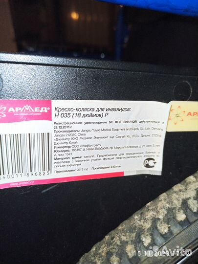 Инвалидная коляска новая