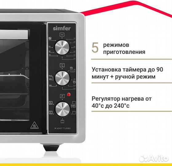 Мини-печь simfer M4507TB, нержавеющая сталь