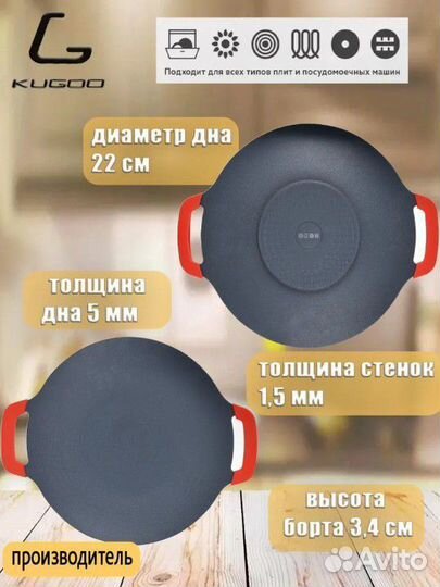 Сковорода садж