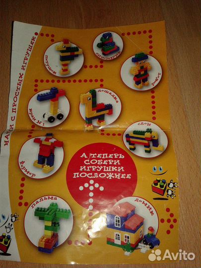 Конструктор детский 