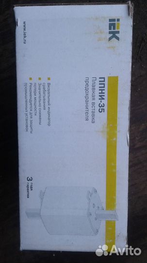 Плавкая вставка предохранителя ппни-37(35)(33)