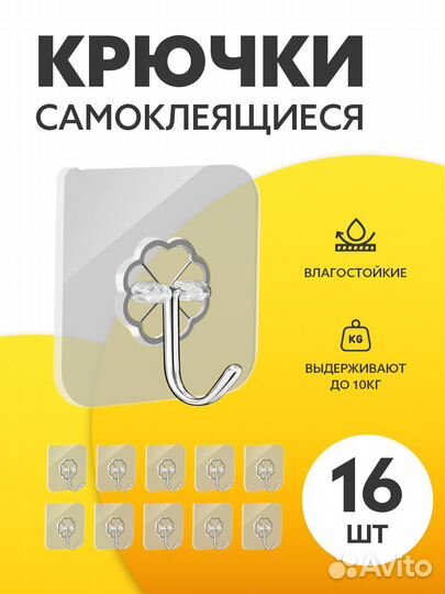 Крючки самоклеящиеся для ванной