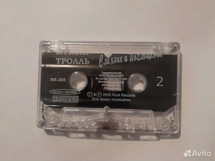 Мумий тролль слияние и поглощение аудиокассета
