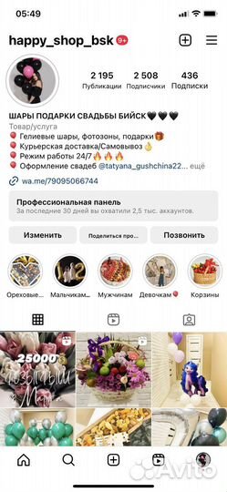 Съедобные подарки