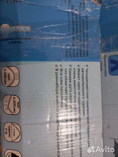 Палатка Alpine4