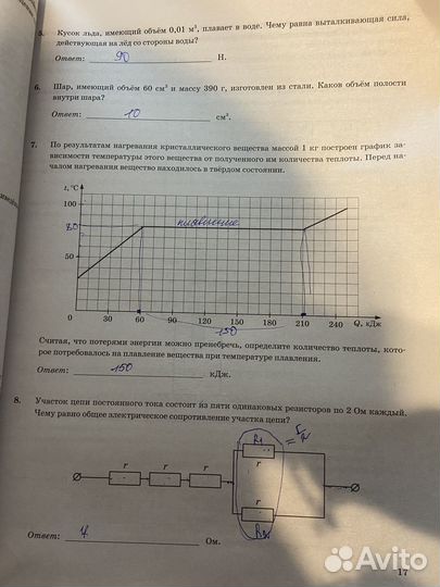 Огэ по физике 2021 год 30 вариантов