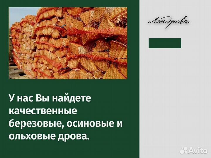 Дрова березовые от производителя