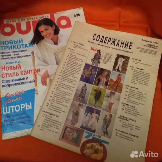 Журналы Burda moden