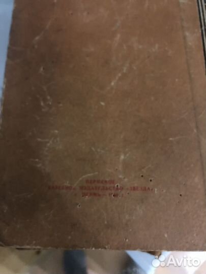 Книга 1968 год
