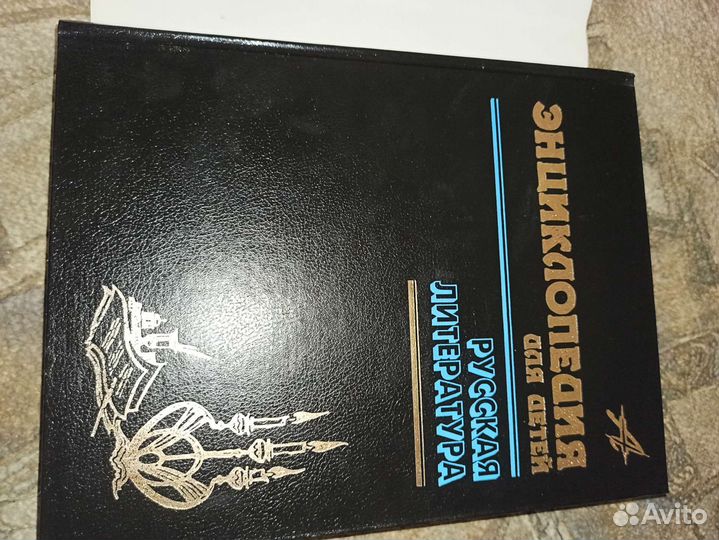 Энциклопедия для детей. Аванта+