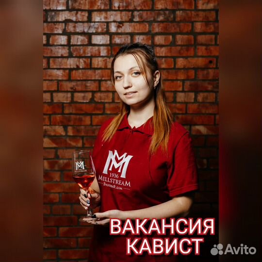 Продавец-консультант винотеки. г.Егорьевск