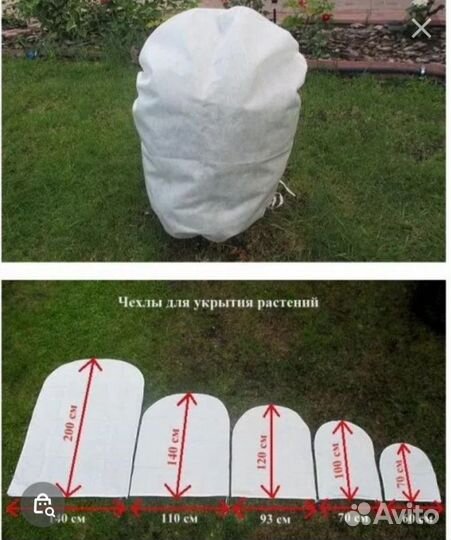 Укрытия для растений