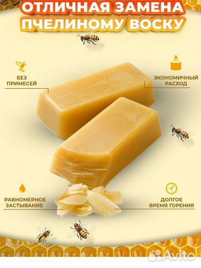 Воск для свечей