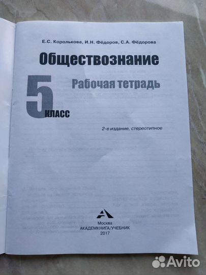 Рабочие тетради, атлас, контрольные 5 - 6 класс