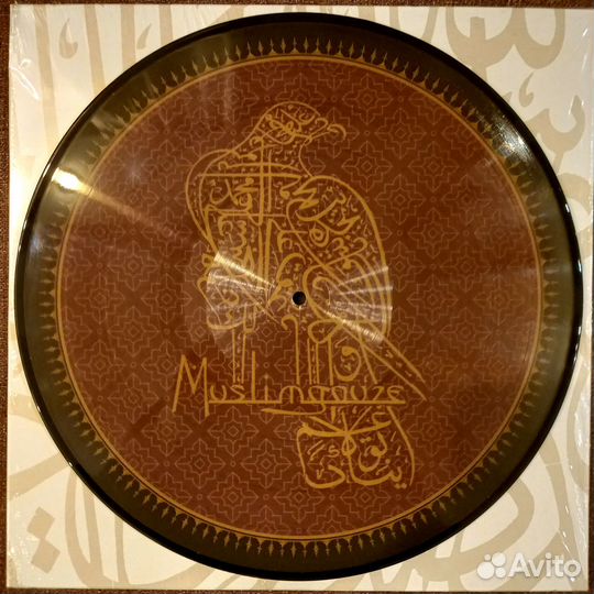 Muslimgauze - Emak Bakia LP picture disc