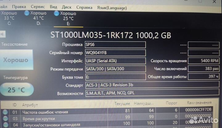 Жесткий диск Seagate 2.5 1Tb