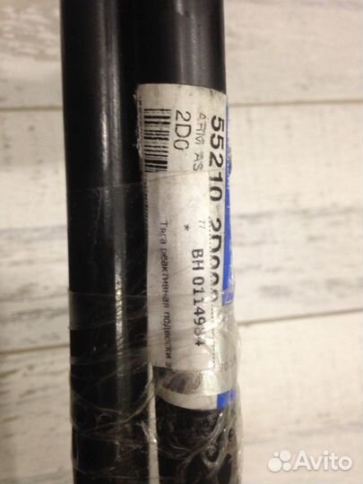 Тяга задней подвески (оригинал) 1 шт