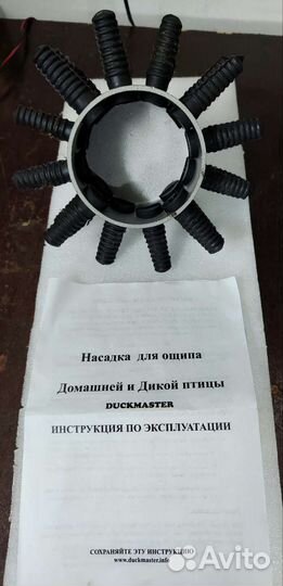 Насадка для ощипывания птиц