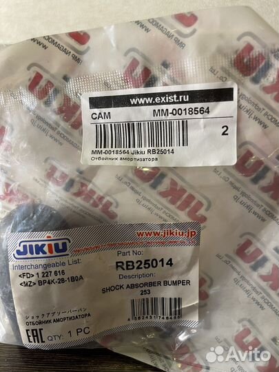 Отбойник заднего амортизатора Ford