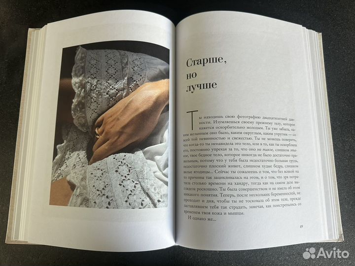 Книга Старше но лучше в идеале