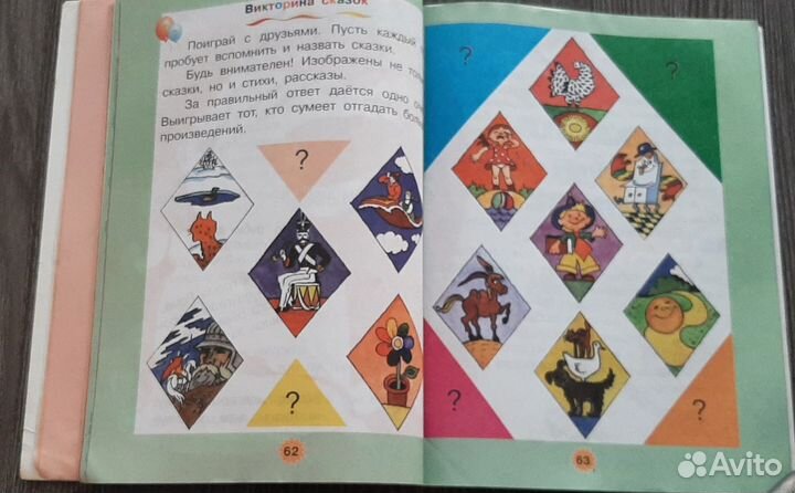 Родная речь 1 класс Климанова Л.Ф