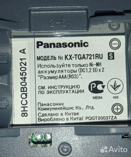 Рабочий цифровой радиотелефон Panasonic KX-TG7226R