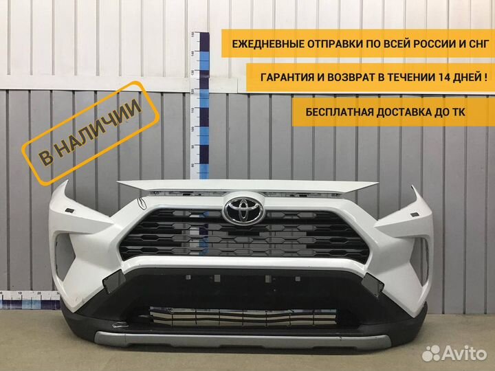 Бампер передний, Toyota RAV 4 2018 521194A920