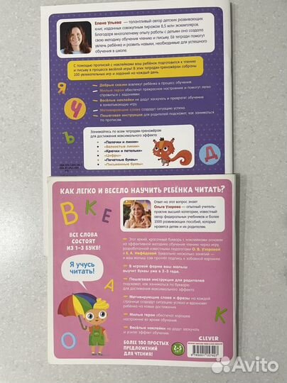 Букварь и прописи с наклейками Clever