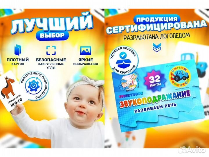 Развивающие карточки для детей