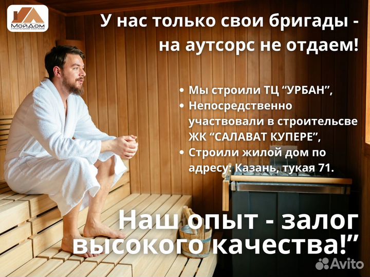 Строительство бань под ключ, хамам любая сложность