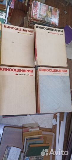 Киносценарии, альманах журнал