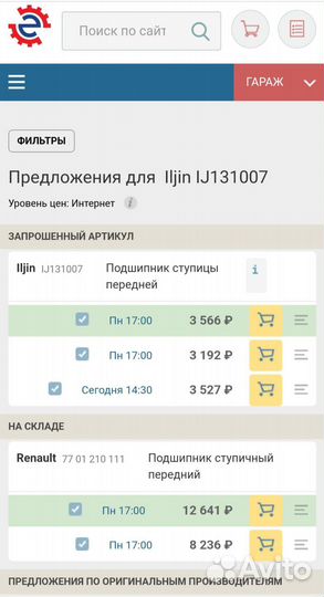 7701210111 Подшипник передний ступицы Renault