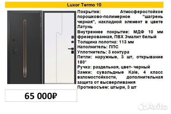 Дверь входная под ключ