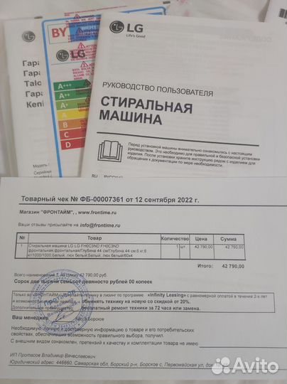 Стиральная машина lg 6 кг