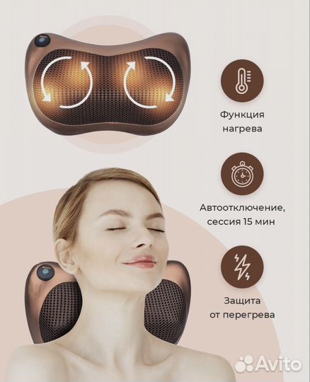 Массажная подушка