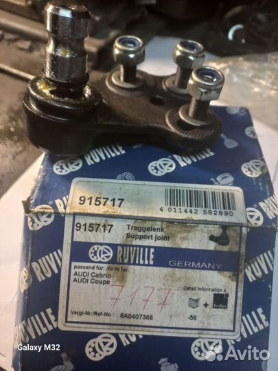 Шаровая опора