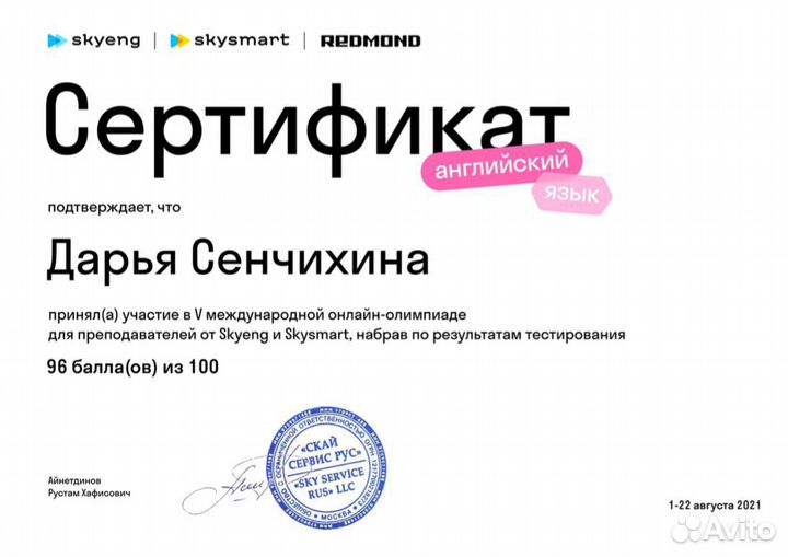 Репетитор английского и китайского языков онлайн