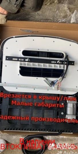 Авто-Кондиционер Моноблок 1800М 24в