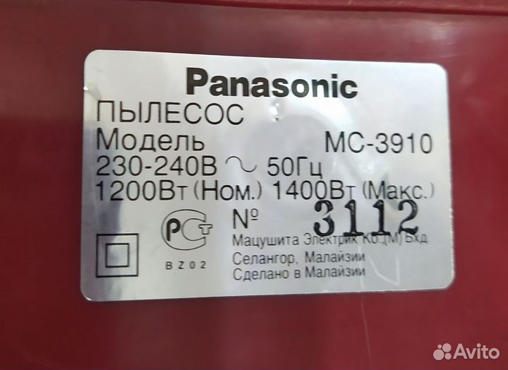 Пылесос panasonic