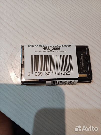 Оперативная память ddr4 8gb 2666 sodimm
