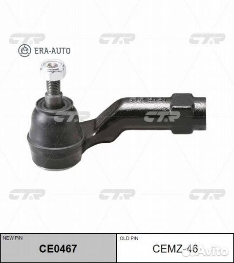 CTR CE0467 Наконечник рулевой тяги лев. mazda axel