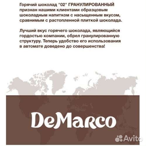 Горячий шоколад 