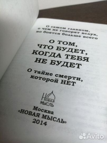 О том, что будет, когда тебя не будет