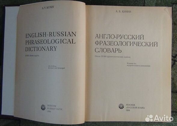 Англо русский фразеологический словарь