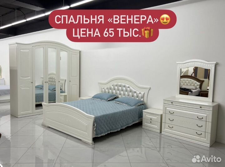 Спальный гарнитур «Новые» 116