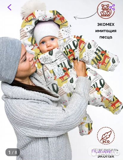 Комбинезон детский