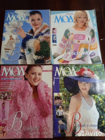 Журналы по вязанию Журнал мод и Вязание ваше хобби